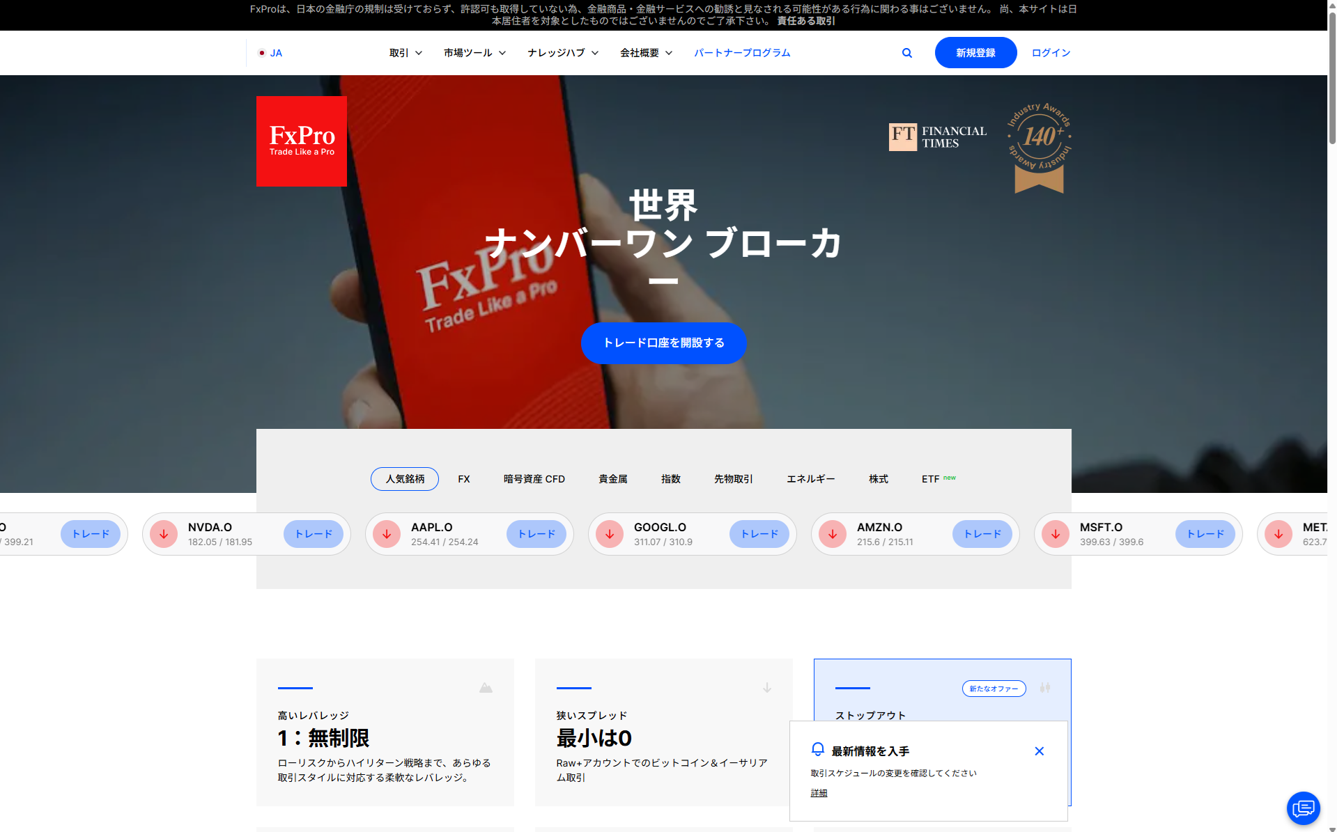 FxProのサイト画像